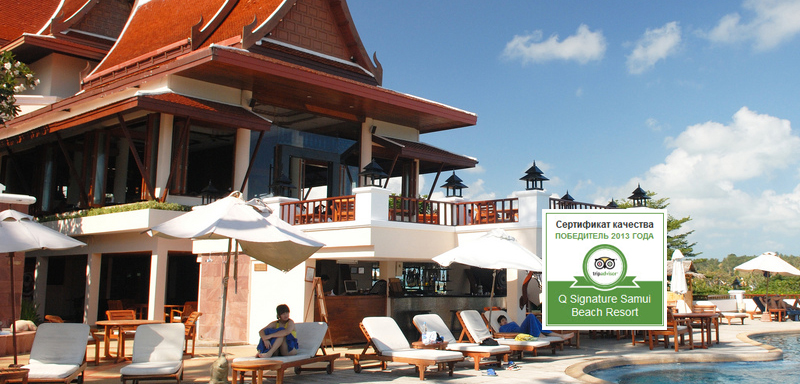 Absolute Q Signature Samui Beach Resort